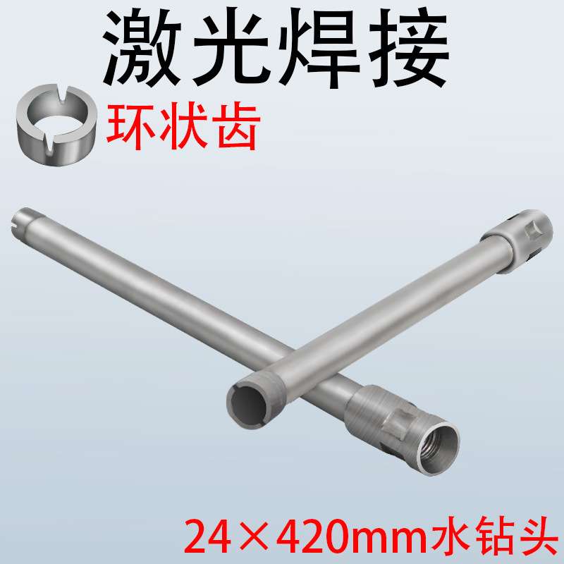 kt16/28/145/24/25水钻头水钻机金刚石薄壁钻头混凝土墙面开孔水