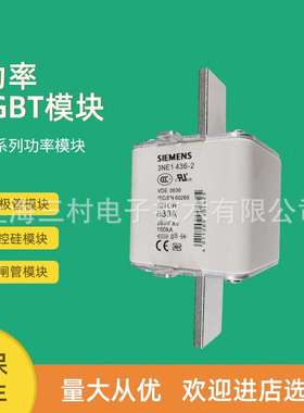 熔断器3NE1436-0 3NE1437-0 1438-0 1437-1 1438-1 8015-1 8003-1
