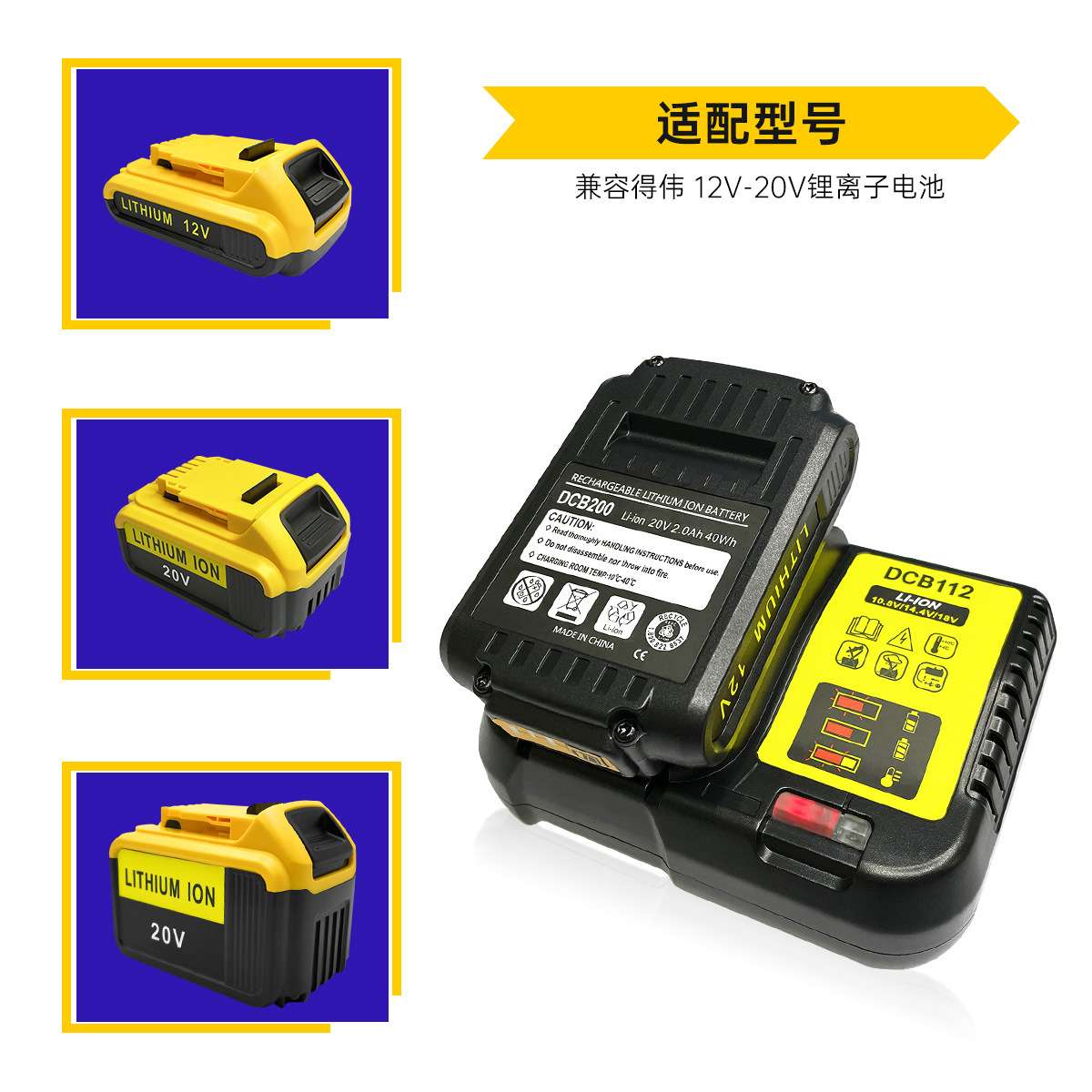 替代dewalt德伟DCB112 10.8V~20V 快充3A充电器DCB115锂电充电器