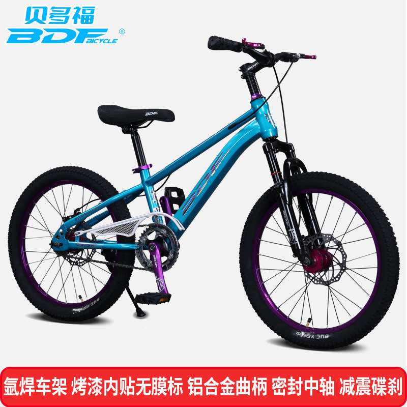 贝多福BDF 儿童自行车18/20/22寸山地车 男女小孩脚踏车单车