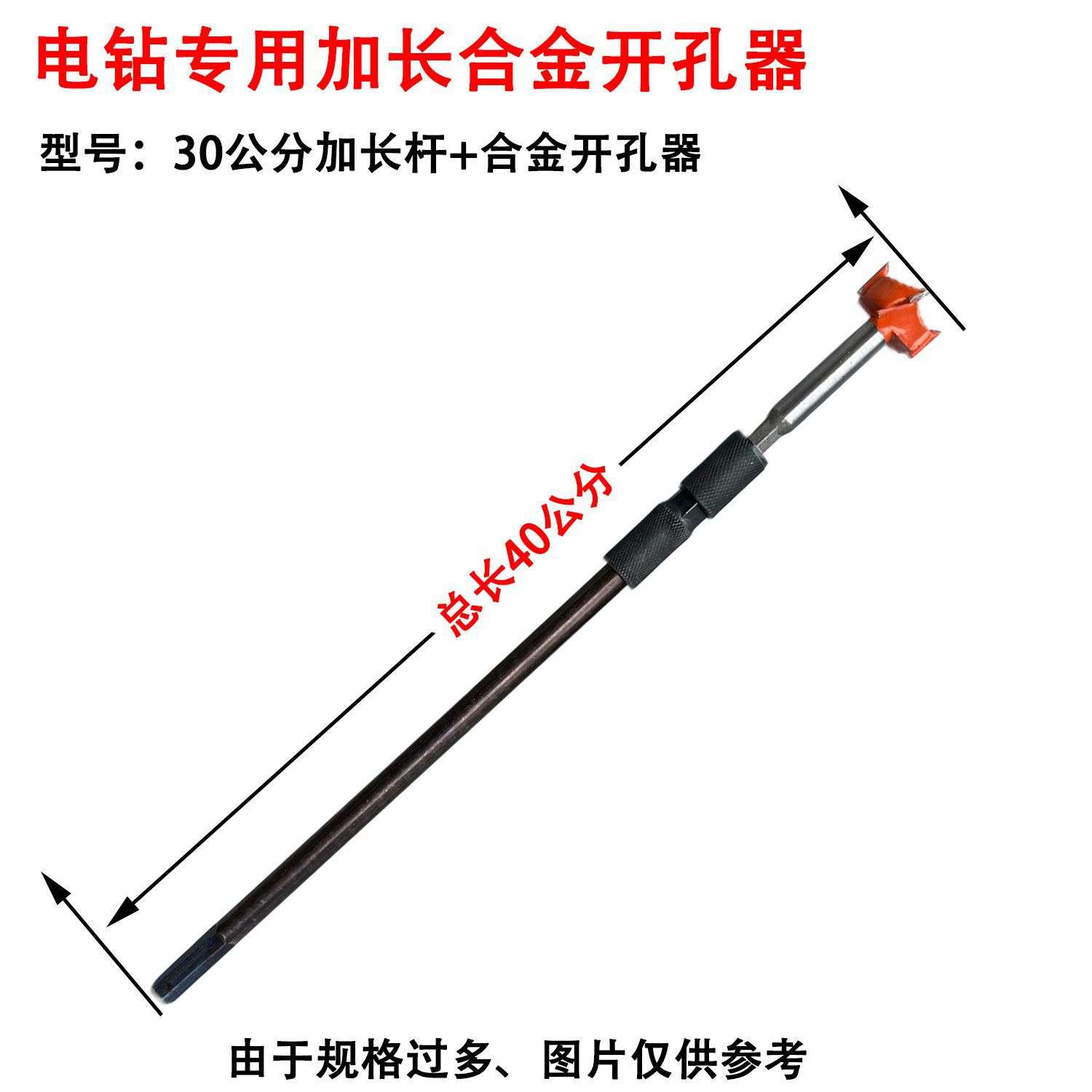 德国进口木工加长开孔器穿墙深孔加长杆三角柄加长杆木工钻头加气