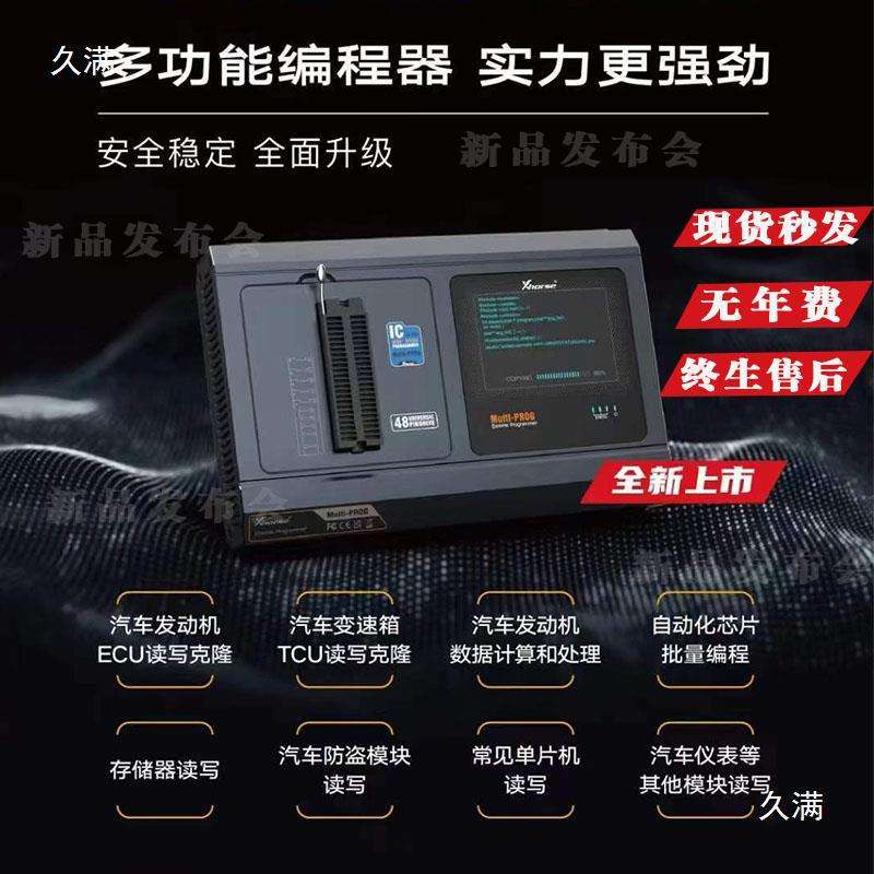 汽车芯片读写编程器新多功能秃鹰超编二代发动机ECU和波箱TCU