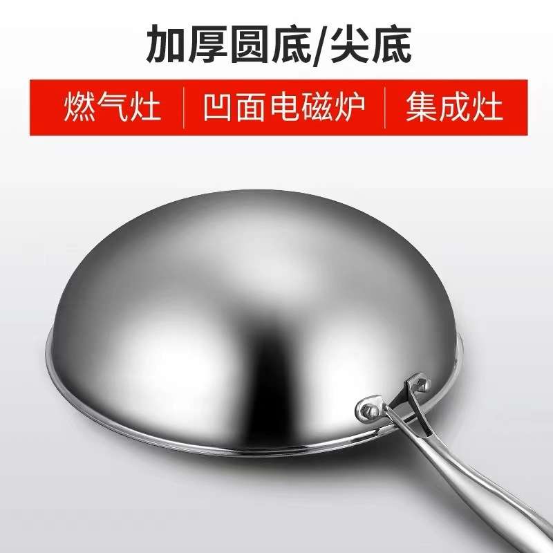 316不锈钢圆底炒锅凹面电磁炉专用锅食品级加厚带蒸笼无涂层锅