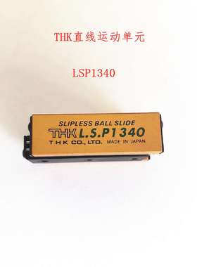 THK直线运动单元带齿条型LSP1340 LSP1365 LSP1390 LSP2040