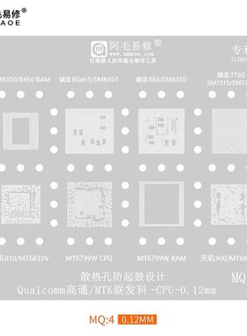 阿毛骁龙888 8gen1天玑810 900 MT6833V 6877V MT6799W CPU植锡网