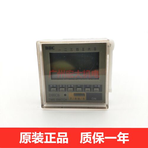 正品DHC温州大华DHC8可编程器时控开关16A定时器定时开关48*48