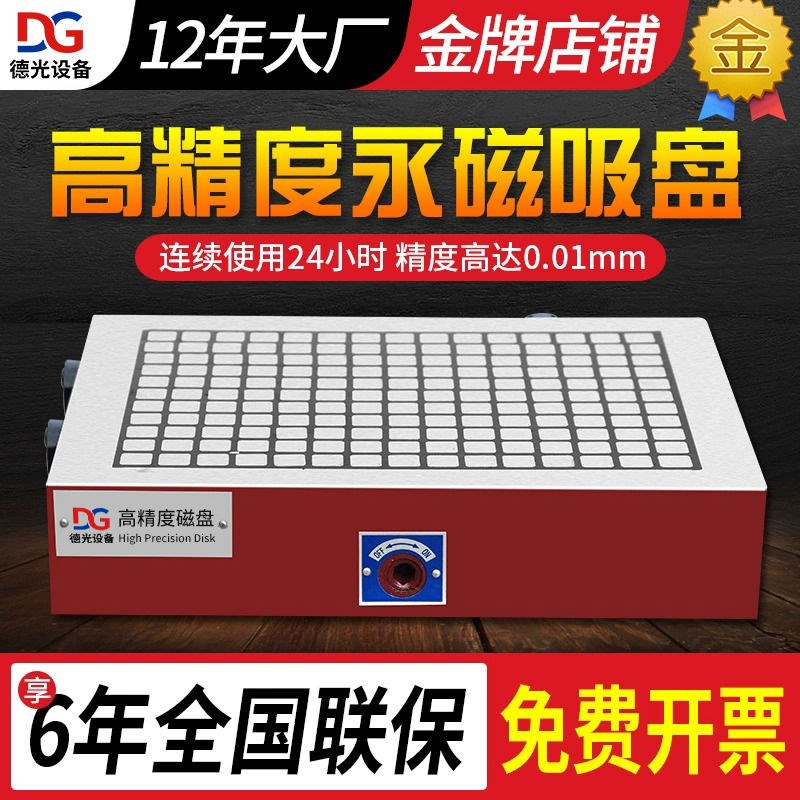 磁盘永磁吸盘真方格数控铣龙门铣床cnc加工中心强力磁力磁台手动