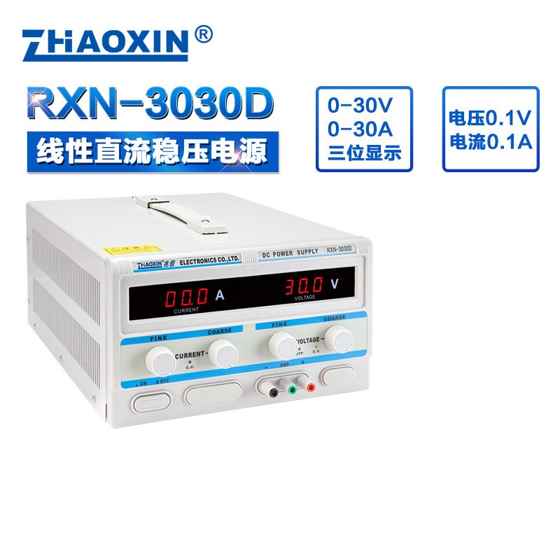 厂价直销原装兆信线性直流稳压电源RXN-3030D 0-30V 0-30A