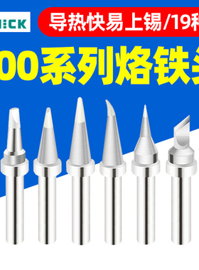 UICK快克200系列烙铁头TS2200/203H/503/504/203D/376D焊台烙铁头