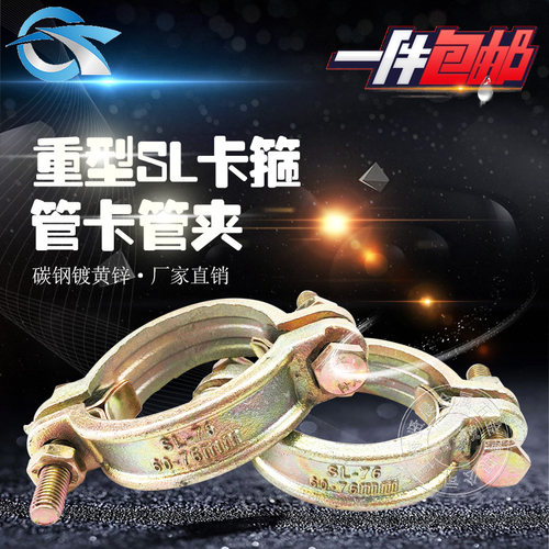 卡箍重型强力喉箍管卡水管抱箍SL49管夹铸铁管束耐高温重型夹喉箍