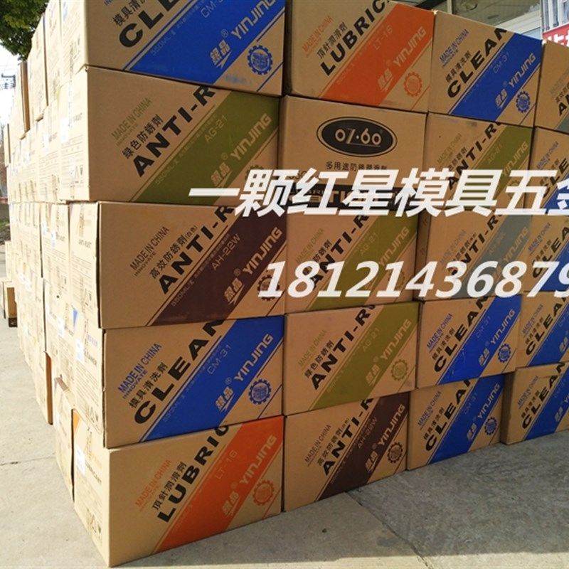 原装正品 银晶耐高温顶针油 润滑剂 银晶顶针油 LT-16 防卡耐模剂