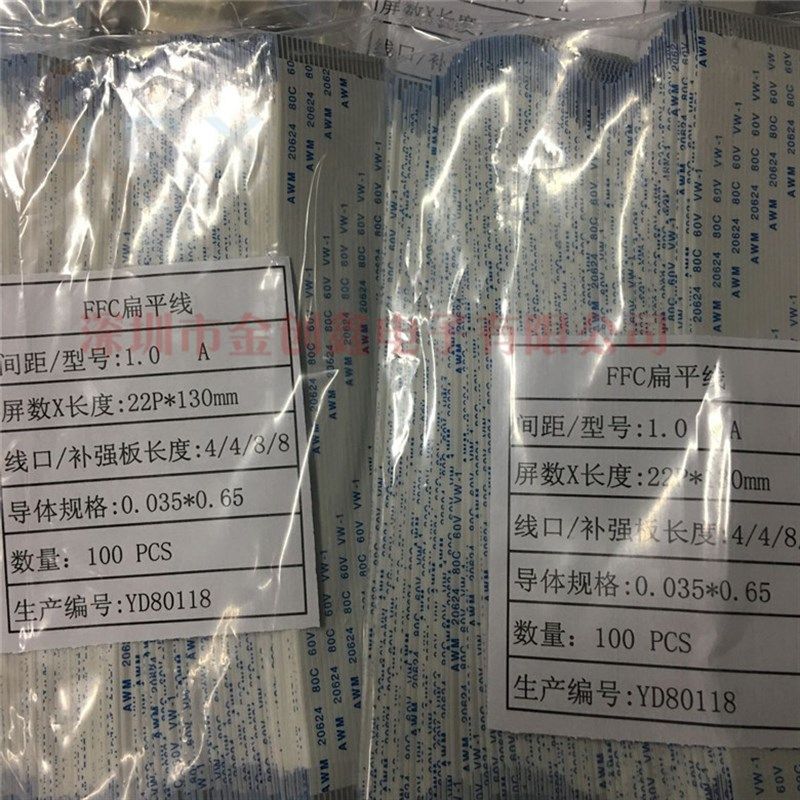 FFC/FPC软排线1.0间距 22P/23P/24P同向反向长15CM 100条