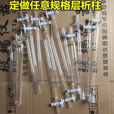 色层分析柱玻璃活塞带砂片色层分析柱10203040mm直径各个规格柱子