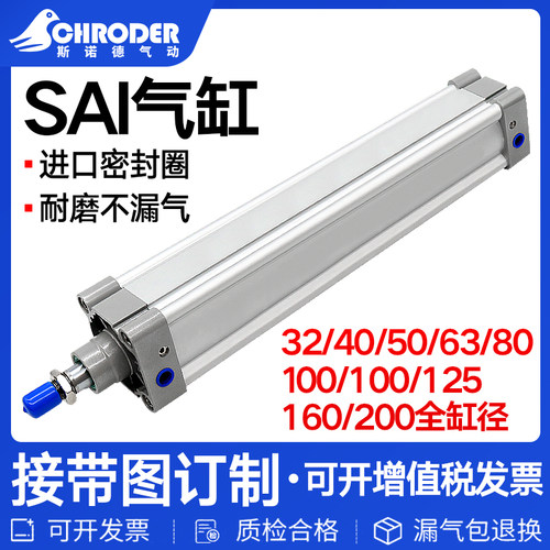 亚德客型标准气缸SAI32/40/50/63/80/100/125/160/200X25X50X75
