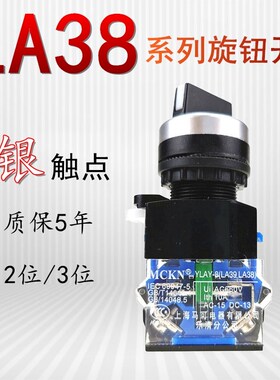 LA38-11X2-20X3选择转换旋钮开关二挡三挡选择器双触点22mm银触点