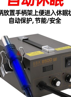 白光热风枪焊台850D气泵式恒温可调温工业用手机维修热风抢拆焊台