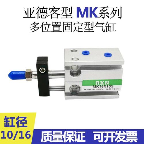 多位置杆不旋转气缸MK10/16X10/15/20/25/30/35/40/45/50/60-S