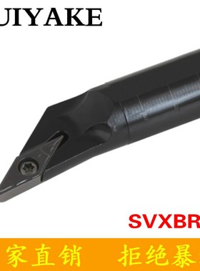 96度镗内孔数控刀杆S16Q/S20R/S25S/S32T-SVXBL/SVXBR16/11