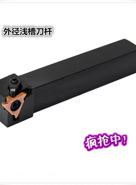 外径浅槽刀杆CTGFR/CTGFL/CGBR1212H16/1616H16/2020K16/2525M16