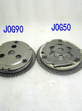 全新两冲程JOG50启动盘总成 JOG90风帆50启动盘 超越离合器 印王