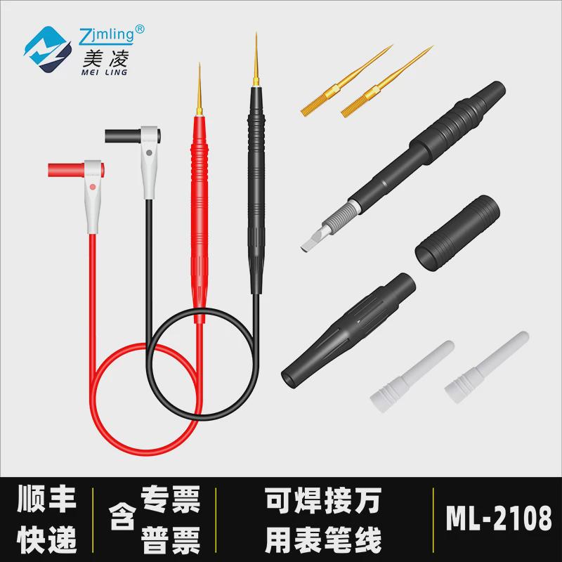 换针换线万用表表笔特尖万用表笔可焊接表棒任意长度定做表笔2108