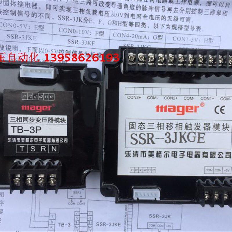 MGR固态 SSR-3JKGE 固态三相移相触发器模块 TB-3P变压器