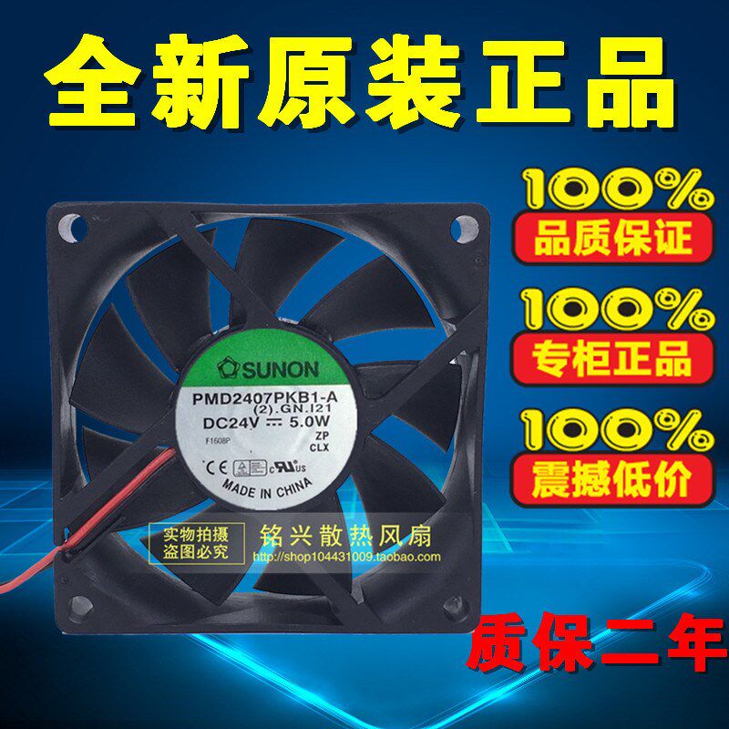 建准SUNON PMD2407PKB1-A 7020 7CM 24V 5.0W 变频器风扇