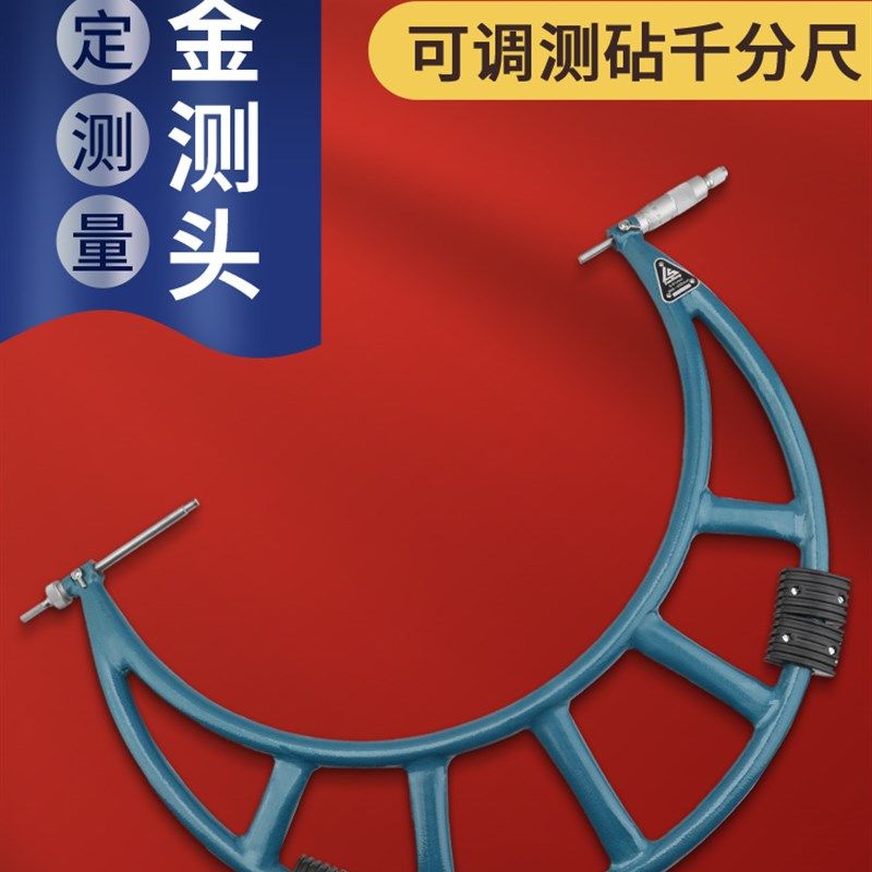 日本三量可调测砧千分尺管式大量程外径千分尺螺旋测微器仪分厘卡