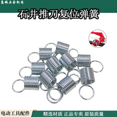 瓷砖推刀配件 石井推刀弹簧  损耗件 切割机复位弹簧新款推刀拉簧