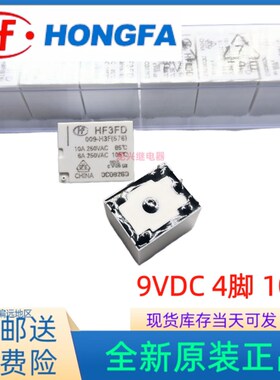 全新原装 HF3FD 009-H3F 宏发常开HF3FD 继电器9VDC 四脚一组常开
