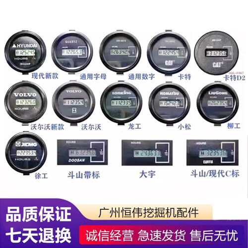 三一徐工挖机遥控计时器65 75 135 200 215 235270工作时间表码表