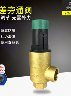 压差旁通阀黄铜可调节自力式中央空调安装DN20DN25DN32包邮
