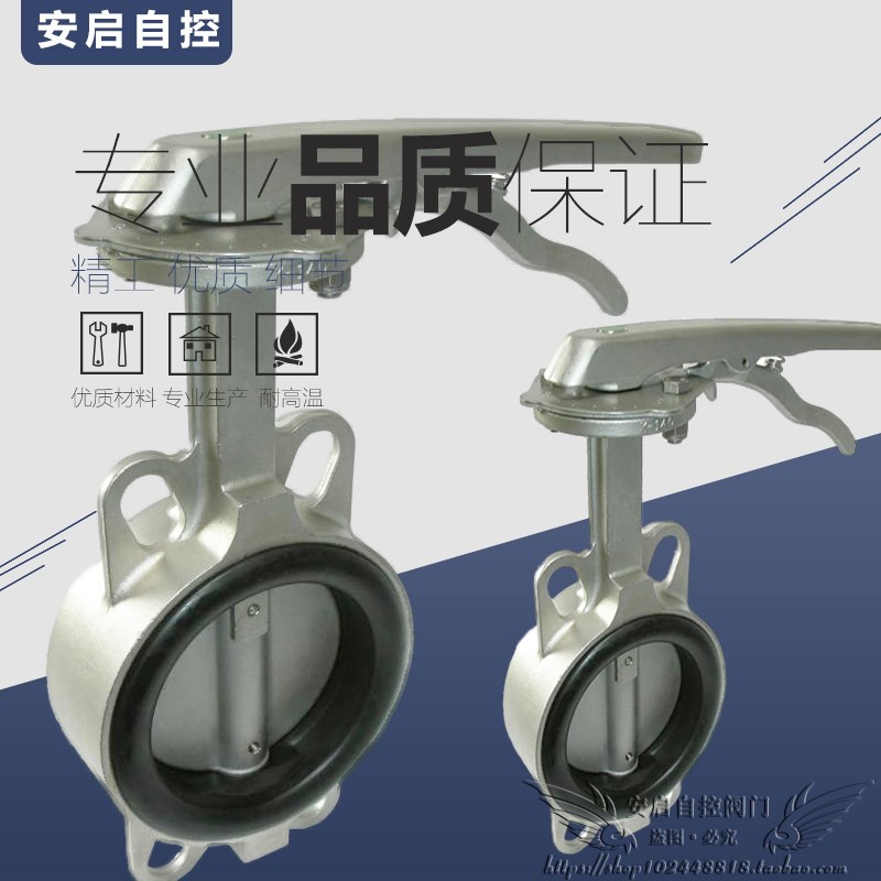 D71X-16P全不锈钢304手柄对夹式手动蝶阀DN50 65 80 100 125 150