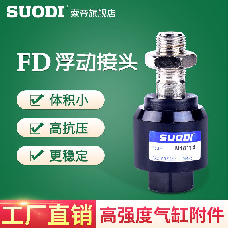 浮动接头 M4*0.7 M5*0.8 M6*1 M8*1.25 M10*1.25 M12*1.25 通用型