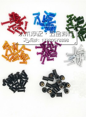 适用杜卡迪1199 899 1098 848 696 821 挡风档风挡螺丝杆橡胶螺母