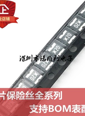 MICROSMD200F-2 泰科贴片自恢复保险丝 1210 2A 6V 丝印X20