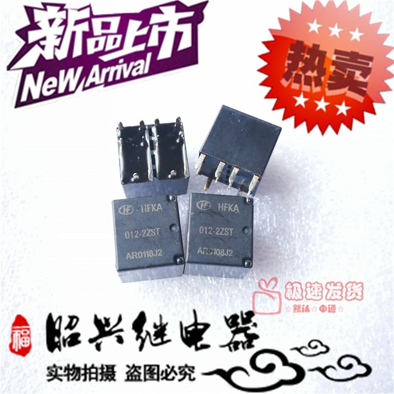 全新HFKA-012-2ZST 转换型12VDC宏发汽车继电器通用G8NB-2S 直拍
