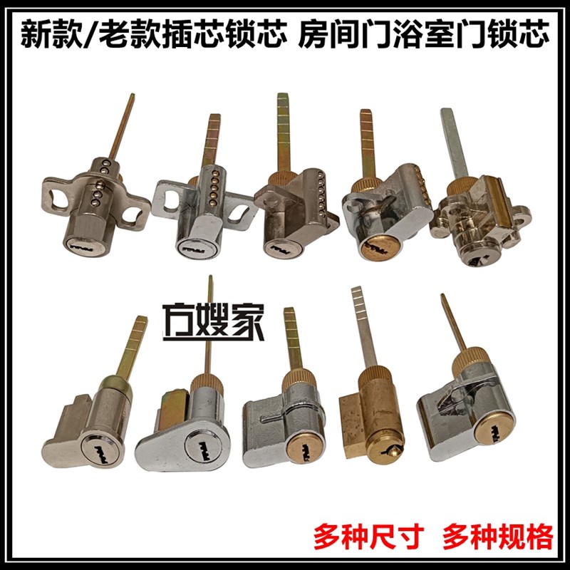 Sf 门锁零配件 室内门锁芯老式单舌锁芯厨房卫生间锁芯双舌锁头