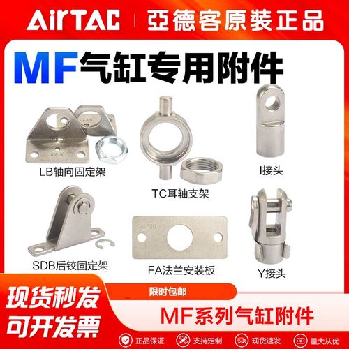 亚德客气动MF迷你气缸附件安装支架 F-MF20 25 32 40LB FA TC SDB