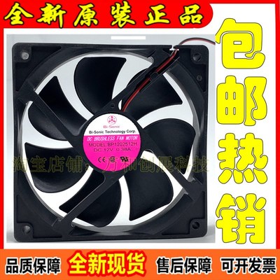 BP1202512H C1全新台湾百瑞Bi-Sonic 12025 12V 0.38A 交换机风扇