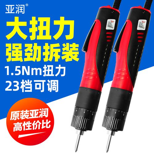 亚润电动螺丝批101小型家用直插式电批大扭力维修螺丝批32007D