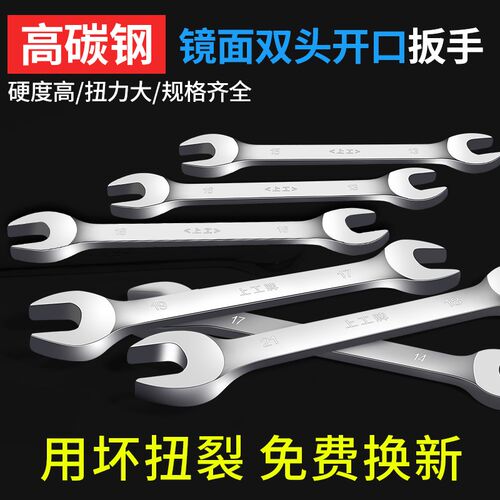 开口扳手双头呆扳手两用呆头小板手套装板子14-17叉口10号8-10