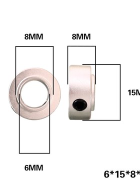 SRH6止动螺丝型限位环轴用档圈铝合金材质SCSRAW6*15*8*8