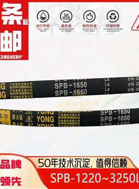 甬字三角皮带SPB1250~3250La窄5V型160018002000风机2650Lw2800