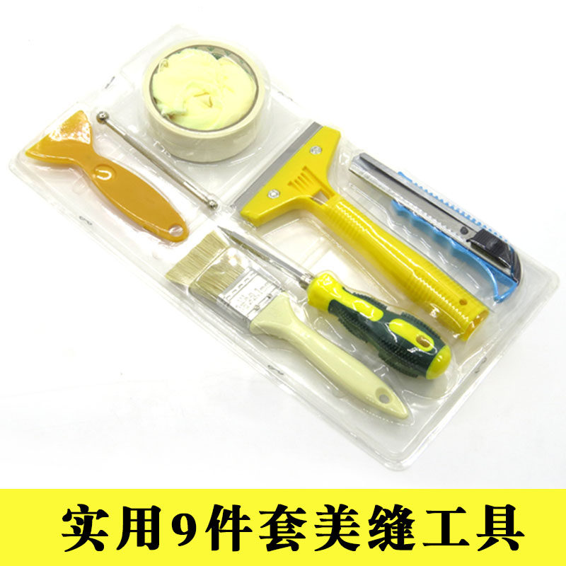 美缝工具套装专业瓷砖清缝压边全套勾缝家用铲美缝剂铲刀清灰压球