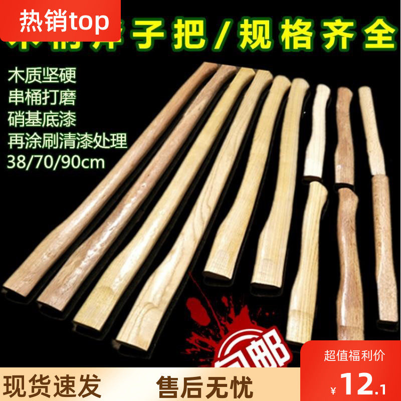 。斧子把斧头柄 木柄柞木木制斧柄木工!坚固斧头把 柄木 实木斧头