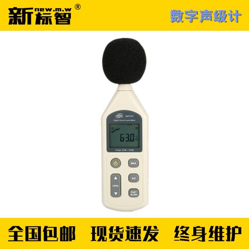GA1157-2014消防检测工具设备消防维护保养测试仪器数字声级计