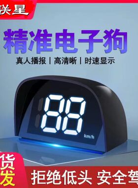 2022新款电子狗测速汽车载云自动升级全频HUD抬头显示器GPS