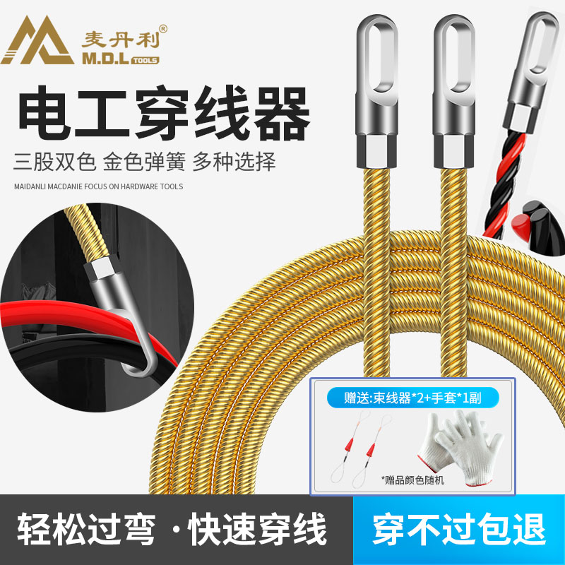 穿线器弹簧三股双色拉引线拽线器钢丝网线串线管暗线暗管穿引神器