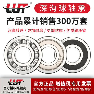 哈尔滨轴承608RS 6000 6001 6002 6003 6004 6005 6006 6007 ZZ